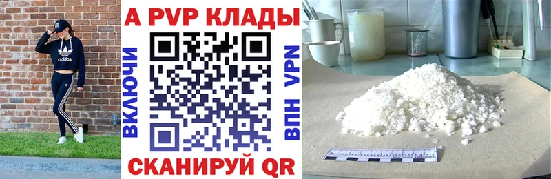 магазин    Южно-Сухокумск  A-PVP Соль 