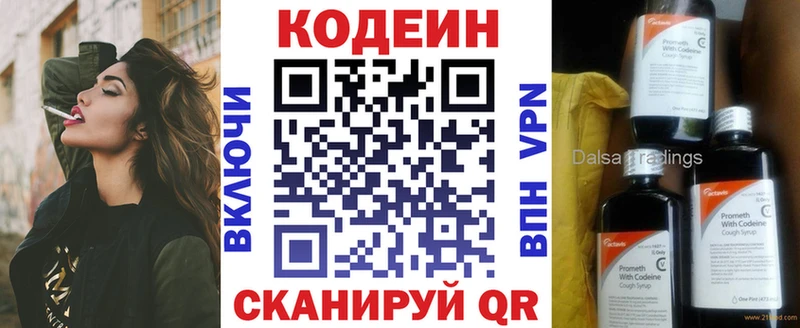 blacksprut ONION  купить наркотики сайты  Южно-Сухокумск  Codein Purple Drank 
