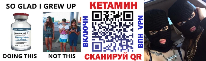 Кетамин VHQ Южно-Сухокумск
