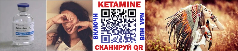 КЕТАМИН VHQ  Южно-Сухокумск 