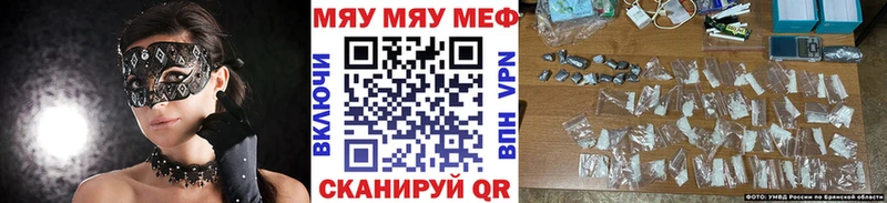 Меф мяу мяу кристаллы Южно-Сухокумск